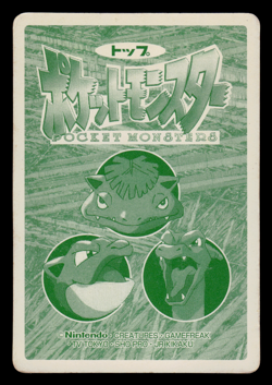 MP - Pokemon Japanese Mewtwo VS Hitmonlee No. 150 Topsun Battle Versus - Image 2