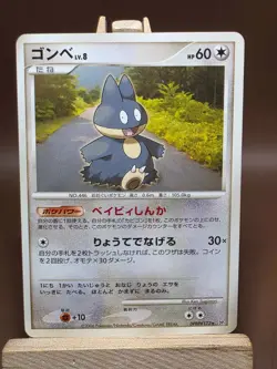 HP Munchlax DPBP#173 DP1: Space-Time Creation Rare Japanese Pokemon - Image 1