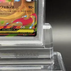 PSA 10 Mega Charizard X ex RR 013/080 Inferno X M2 Pokemon Card Japanese 2025 - Image 4