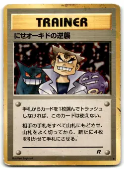 2000 Classic - Team Rocket Imposter Oak’s Revenge Uncommon #76 - Image 1