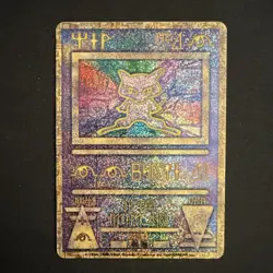 Pokemon Ancient Mew "Nintedo" Error With Japanese Movie Pamphlet Featuring Lugia - Image 2