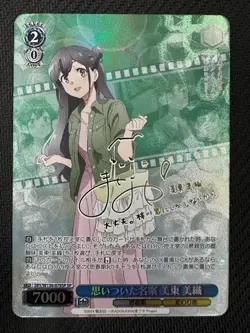 Signed Weiss Schwarz Bunny girl senpai SBY/W136-079SP SP Mito Miori - Image 1