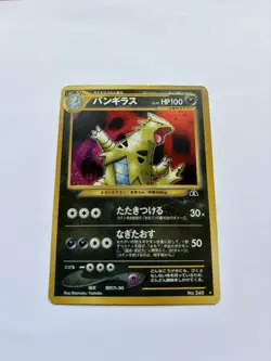 Tyranitar No.248 Neo Discovery Holo Rare Vintage Japanese Pokemon Card - Image 1