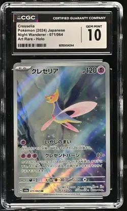 ✨ Cresselia 071/064 CGC 10 Art Rare Holo Pokemon Card Jpn Night Wanderer - Image 1