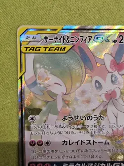 Gardevoir & Sylveon GX - 061/055 - Pokemon Night Unison Card Japanese sm9a NM - Image 3