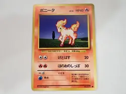 Ponyta No.077 Old Back Base Set 1996 Pokemon Card Japanese ☆26332 - Image 1