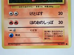 Ponyta No.077 Old Back Base Set 1996 Pokemon Card Japanese ☆26333 - Image 4