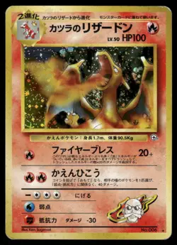 Pokemon Cards Blaine's Charizard No. 006 Gym Challenge Holo Rare Japanese HP - Image 1