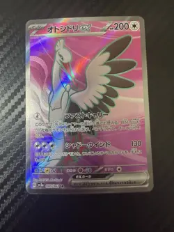 ホケモンカート オトシトリex SR Bombirdier ex SR (Super Rare) Pokemon Card - Image 1
