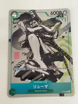 Ryuma ONE PIECE Card Japanese P-072 "For Asia" Monsters Promo NM - Image 1