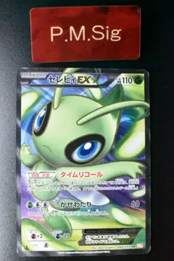 Celebi EX 060/059 Cold Flare 2012 SR 1st Edition Full Art Japanese Pokemon Card - Image 1