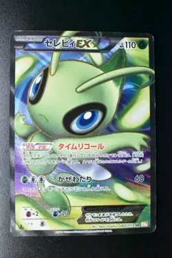 Celebi EX 060/059 Cold Flare 2012 SR 1st Edition Full Art Japanese Pokemon Card - Image 2