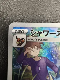 Vaporeon CHR s8b 189/184 VMAX Climax Pokemon Card Japanese - NM - Image 3