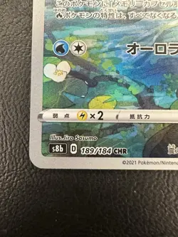Vaporeon CHR s8b 189/184 VMAX Climax Pokemon Card Japanese - NM - Image 5