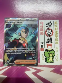 Pokemon TCG - Grimsley's Move 2025 Mega Evolution: Phantasmal Flames #120/94 - Image 1