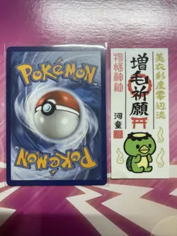 Pokemon TCG - Grimsley's Move 2025 Mega Evolution: Phantasmal Flames #120/94 - Image 2