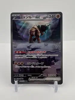 Ting-Lu EX SAR 094/071 SV2D Clay Burst Japanese Pokemon Near Mint - Image 1