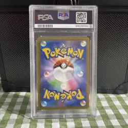 2022 POKEMON JAPANESE S PROMO 292/S-P DRAGONITE V - Image 2