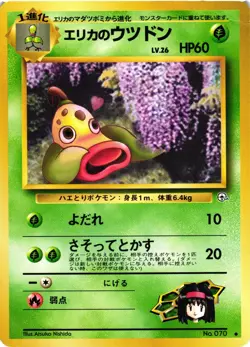 Pokemon TCG Japanese Erika’s Weepinbell No.070 Uncommon US Seller DMG - Image 1