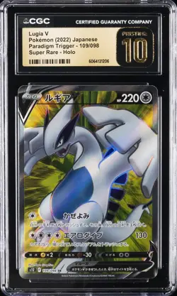 2022 POKEMON JPN PARADIGM TRIGGER SUPER RARE HOLO LUGIA V CGC 10 PERFECT - Image 1