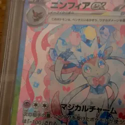 Pokemon Sylveon ex Special Art Rare 212/187 SV8a Holo Japanese PSA 10 2024 - Image 4