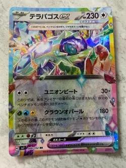 Pokemon TCG - Terapagos ex - 088/102 RR - sv7 - Stellar Miracle - Japanese - Image 1