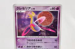 Pokemon card Cresselia DPBP#527 DP4 1st ED Holo Rare Moonlit Pursuit Japanese - Image 2