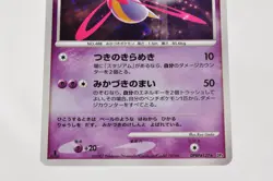 Pokemon card Cresselia DPBP#527 DP4 1st ED Holo Rare Moonlit Pursuit Japanese - Image 3