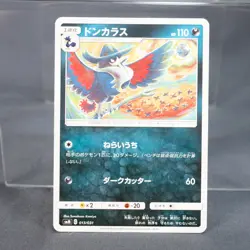 [LP] Honchkrow 013/031 SMM Tomokazu Komiya Pokemon Card - Image 1