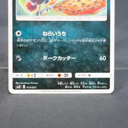 [LP] Honchkrow 013/031 SMM Tomokazu Komiya Pokemon Card - Image 3