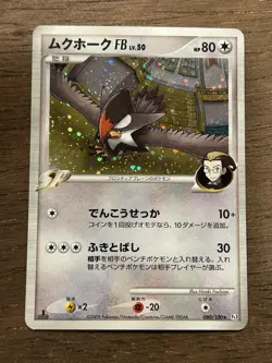 MP SWIRL Staraptor 1st Edition 080/100 Holo Japanese Pt3 Pokemon Cards TCG - Image 1