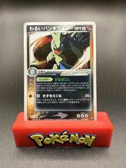 Dark Tyranitar 012/020 Rocket Gang Silver Deck 2004 1st Ed Japanese Pokemon LP - Image 1
