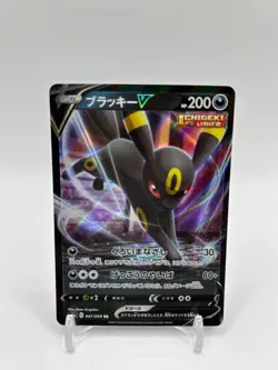 Umbreon V 047/069 S8b Pokemon Cards RR Holo Japanese - Image 1