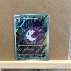 Arbok 079/071 Art Rare Wild Force Pokemon Japanese NM - Image 1