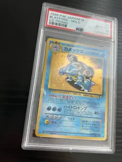 1998 Pokemon Japanese CD Promo #9 Blastoise Holo PSA 10 GEM MINT SWIRL🌀 - Image 3