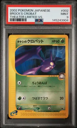 2002 POKEMON JPN THEATER LTD VS #002 BROCK'S CROBAT PSA 9 - Image 1