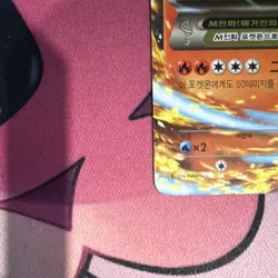 Pokemon M Charizard EX 002/021 Xya Mega Battle Deck Holo Korean 220 HP - Image 5