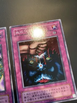 2001 Vintage Spellbinding Circle YU-35 Ultimate Offering YU-48 uncensored Art - Image 4