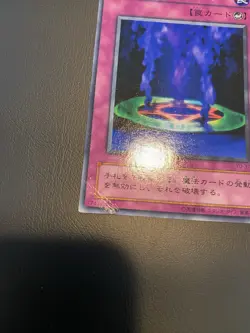 2001 Vintage Spellbinding Circle YU-35 Ultimate Offering YU-48 uncensored Art - Image 5