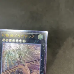 yugioh Mecha Phantom Beast Dracossack LTGY-JP053 ultimate japnese - Image 3