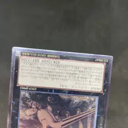 yugioh Mecha Phantom Beast Dracossack LTGY-JP053 ultimate japnese - Image 5