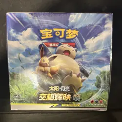 [US Stock] Pokemon S-Chinese Second Sun&Moon Expansion "HUAN" Booster Box - Image 1