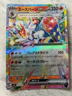 Pokemon TCG - Cinderace ex 018/102 RR - sv7 - Stellar Miracle - Japanese - Image 1