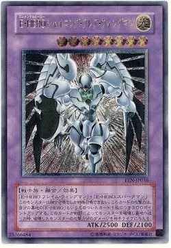 Yugioh Cards Elemental HERO Shining Flare Wingman Ultimate Rare EEN-JP036 - Image 1