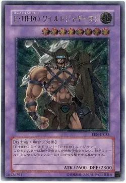 Sample Pic yugioh japanese EEN-JP035 Ultimate Rare Elemental Hero Wildedge - Image 1