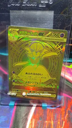💥Pokemon Mega Gardevoir Ex MUR 092/063 Mega Symphonia Japanese - Image 1