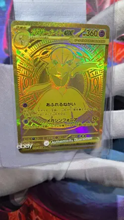 💥Pokemon Mega Gardevoir Ex MUR 092/063 Mega Symphonia Japanese - Image 5