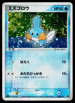 Mudkip 003/019 Mudkip Deck Pokemon Japanese Heavily Played - Image 1