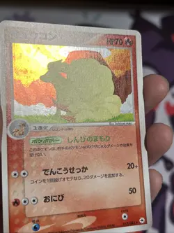 Pokemon Japanese 1st Edition Undone Seal Ninetales Holo Rare 017/083 NEAR MINT - Image 3