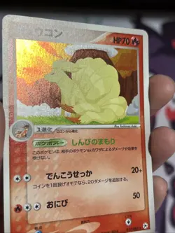 Pokemon Japanese 1st Edition Undone Seal Ninetales Holo Rare 017/083 NEAR MINT - Image 4